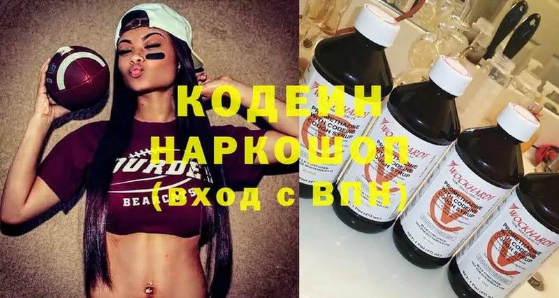 дарнет шоп  Инза  Codein Purple Drank 